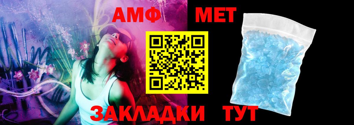АМФЕТАМИН Premium Михайловка