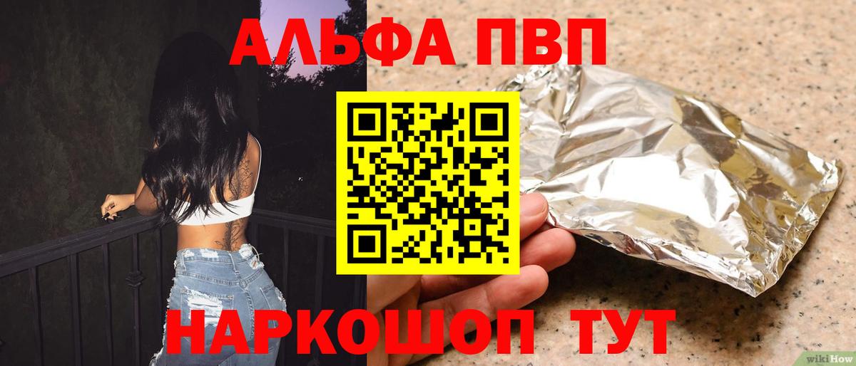 Alpha-PVP Crystall Михайловка