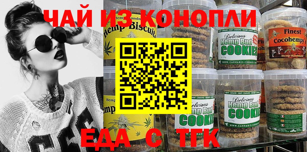 Canna-Cookies марихуана  Вход с VPN  Михайловка 
