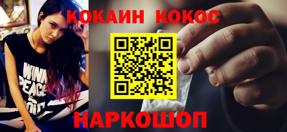 Кокаин Эквадор Михайловка