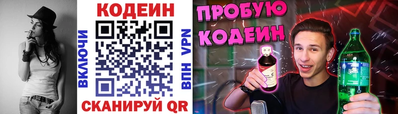 дарк нет состав  Михайловка  Codein Purple Drank 