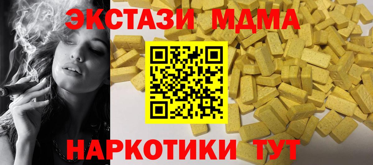 Экстази  Ecstasy MDMA  Вход с VPN  OMG рабочий сайт  Ecstasy 250 мг  Михайловка 