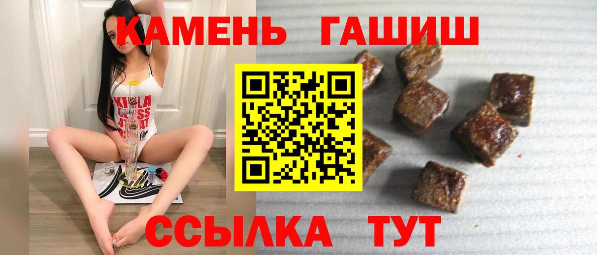 ГАШ  Гашиш индика сатива  Вход с VPN  Михайловка 