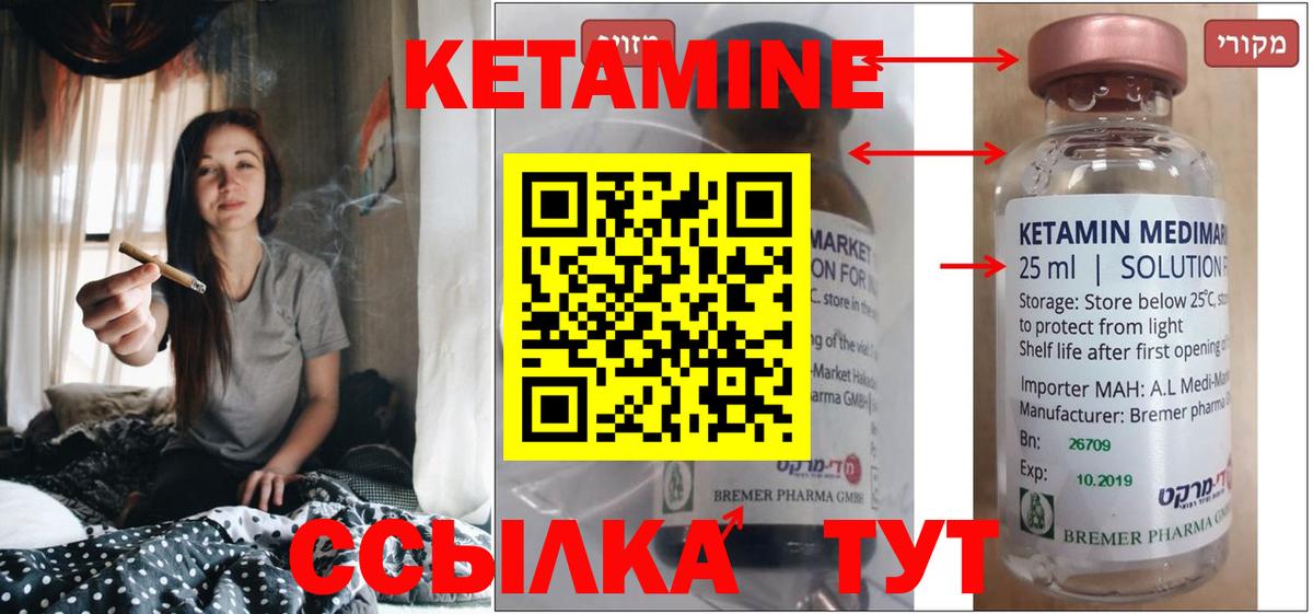 КЕТАМИН ketamine  Вход с VPN  Михайловка 