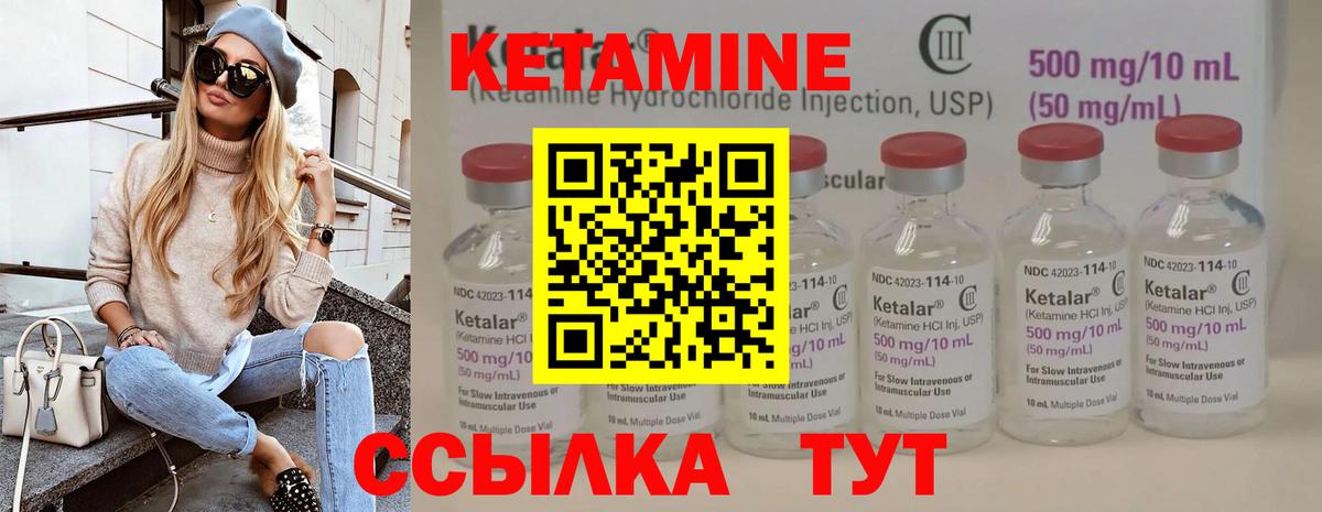 Кетамин ketamine Михайловка