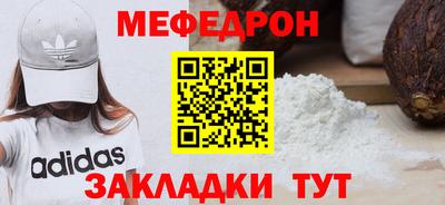 меф VHQ Камышлов