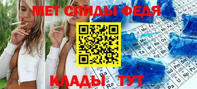 меф VHQ Камышлов