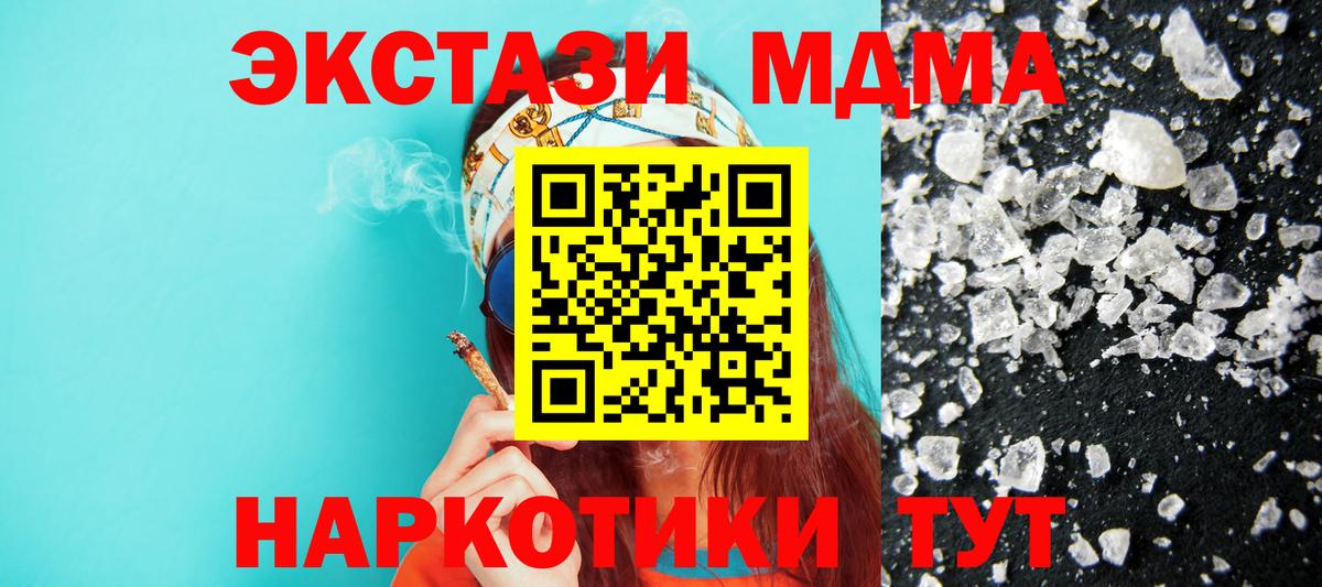 MDMA crystal  Вход с VPN  МДМА  Михайловка  MDMA Molly 