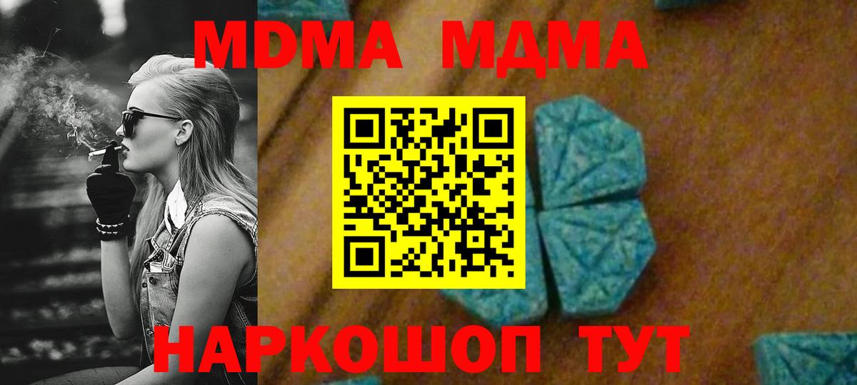 МДМА Molly Михайловка