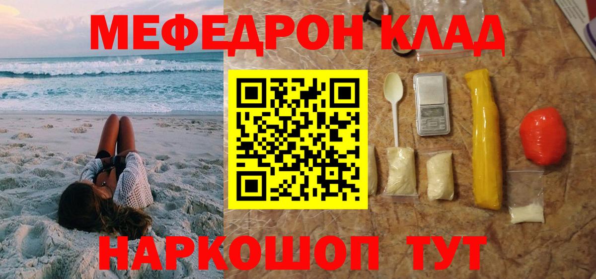 Меф 4 MMC  МЕФ 4 MMC  Вход с VPN  Михайловка 