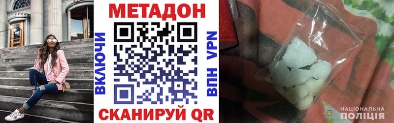 МЕТАДОН белоснежный  магазин    мориарти какой сайт  Михайловка 