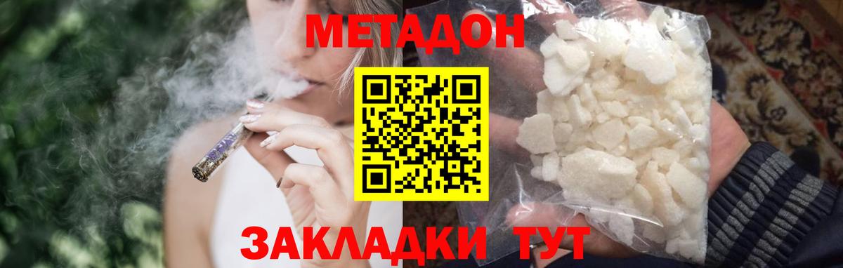 МЕТАДОН мёд  МЕТАДОН мёд  Михайловка  Вход с VPN 