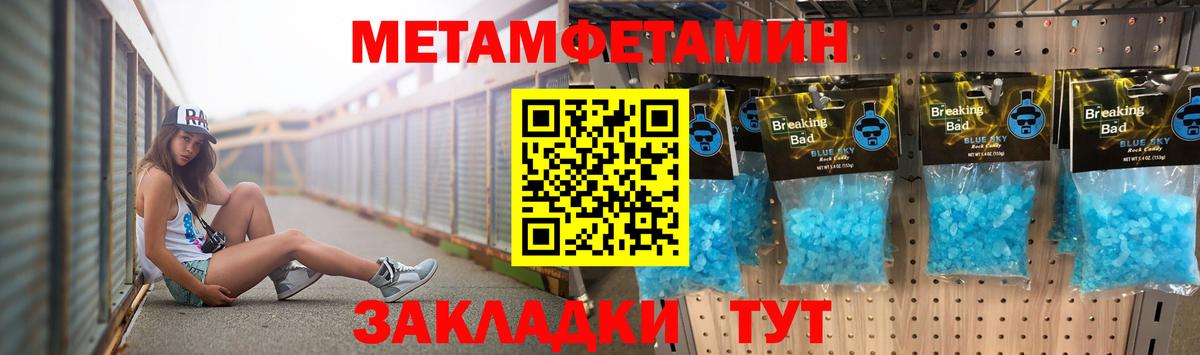 Метамфетамин винт  Метамфетамин винт  Вход с VPN  Михайловка 