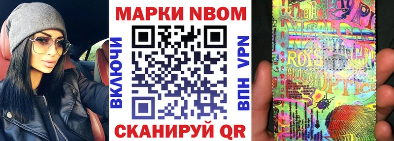 Марки NBOMe 1,8мг  Михайловка 