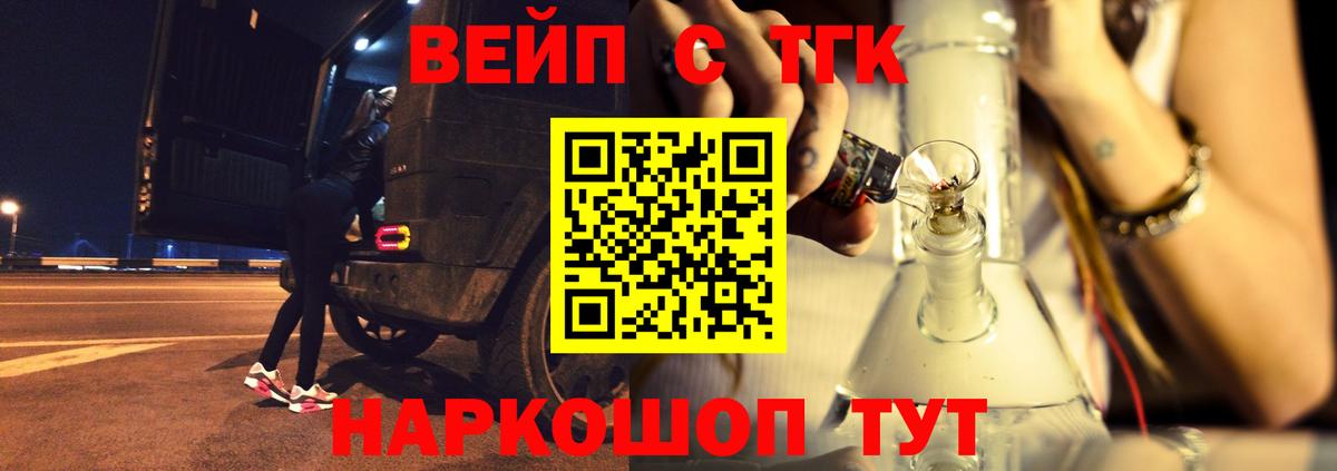 ТГК Wax Михайловка